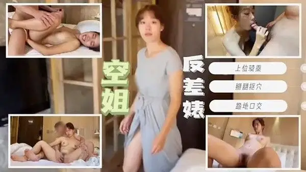 空姐下班后换上常服直.奔酒店金主爸爸花大钱得伺候爽