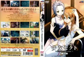 【少女派别·禁忌初体验】清纯学妹的百合之恋 高清无码第1弹