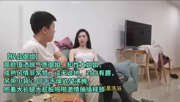 极品.御姐高颜值洒脱气质御姐知性大姐姐成熟风情非常赞谈天说地对白有趣吊带小背心口干舌燥欲望沸腾抱着大长腿大屁股啪啪激情抽插释放