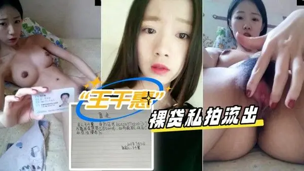 全网裸贷天花板王千惠清纯川妹最高清最清.楚裸贷私拍流出
