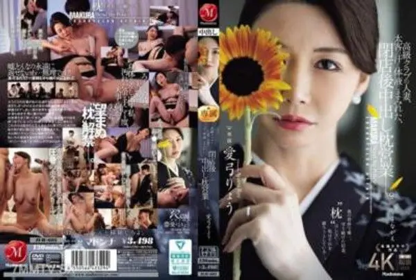 JUR-605 高級クラブの人妻、太客の汗と体液にまみれた、閉店後中出し枕営業―。 愛弓りょう