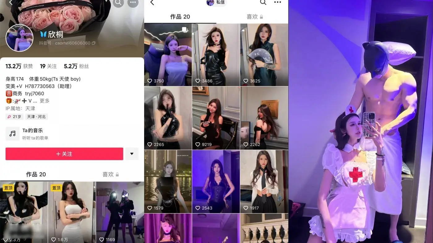 抖音网红颜值身材天花板顶流极品人造外围T【天津-欣桐】露脸私拍