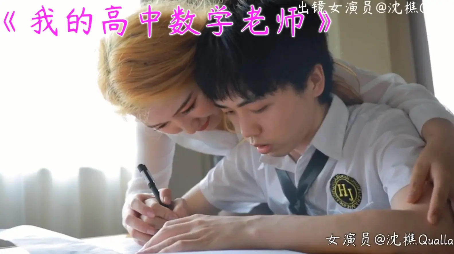 高颜值裸替女神『沈樵』超大尺度剧情新作-我的高中数学老师 淫荡勾引涉世未深的男学生,听普通话不香吗?