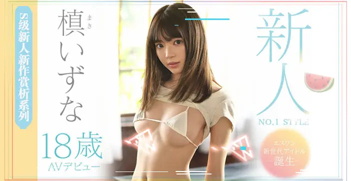π131 鬼畜●姦!沦为校园恶霸の玩物的未熟美少女-槙泉奈