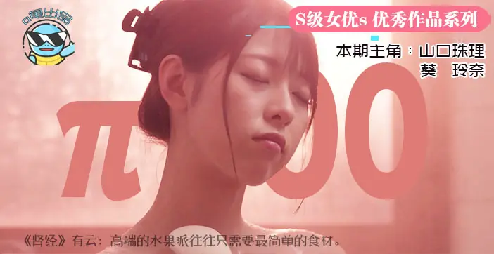 π100 【第100期特典】听爸爸的话,别让妈受伤