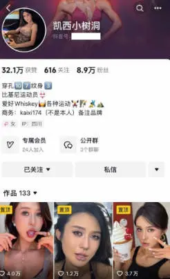 最新抖音泄密!比基尼运动员打孔反差婊【凯西小树洞】最新福利,脸穴同框插逼喷水吞精