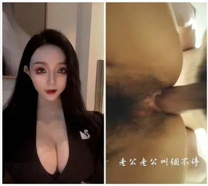 酒店约炮D奶学妹直接操到她喊老公完美露脸