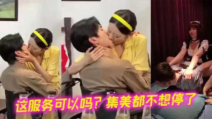 这服务可以吗？集美都不想停了