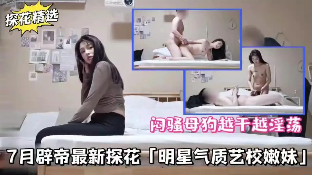 闷骚母狗越干越淫荡，事后还要加爸爸微信说下次还要