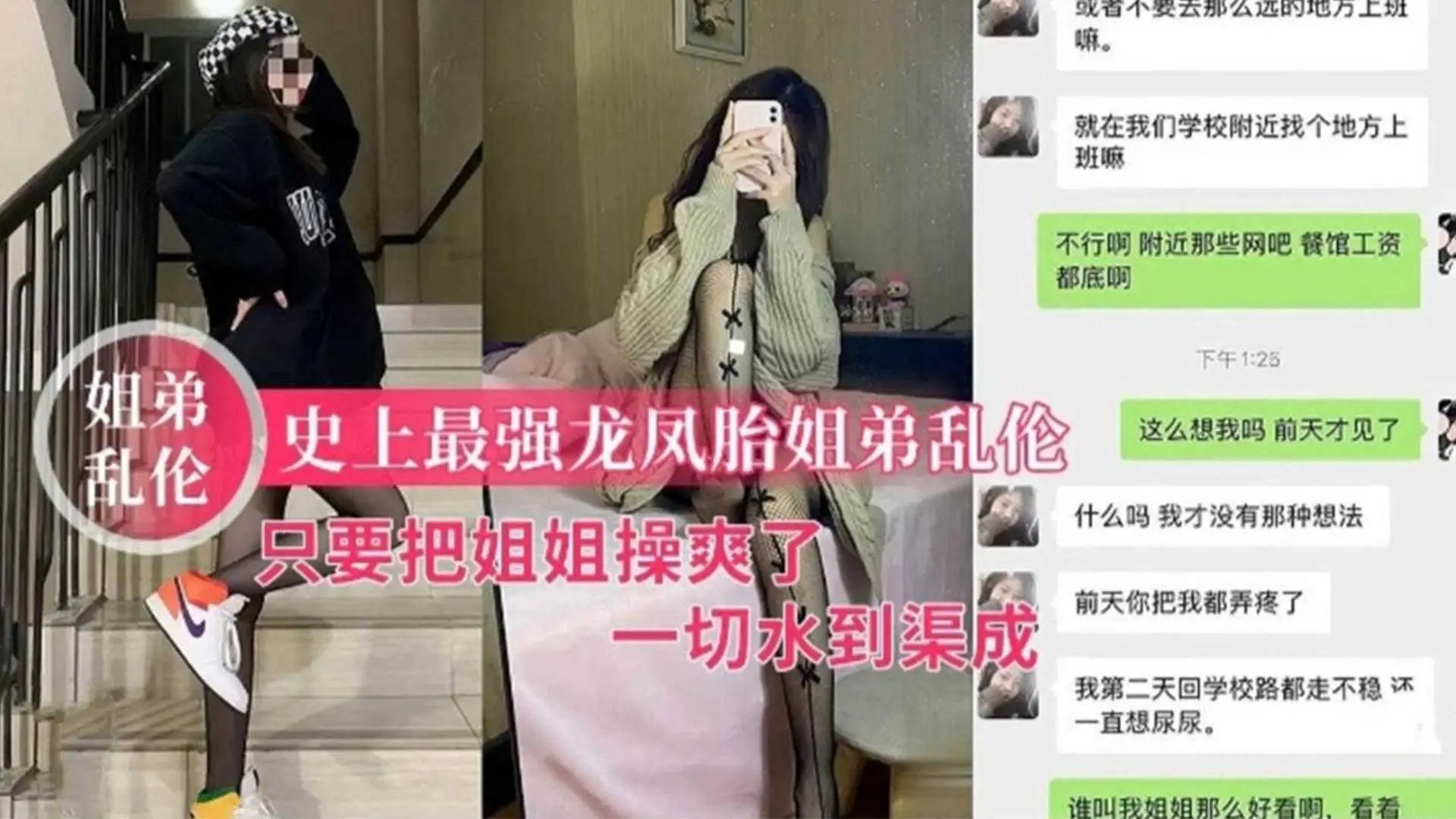 龙凤胎姐弟真实全程，只要把姐姐操爽了，一切水到渠成