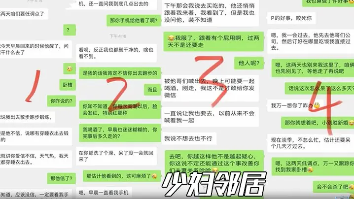 少妇邻居 老公没把她操爽，骚货跑到我家被我内射 太刺激了，差点被他老公发现
