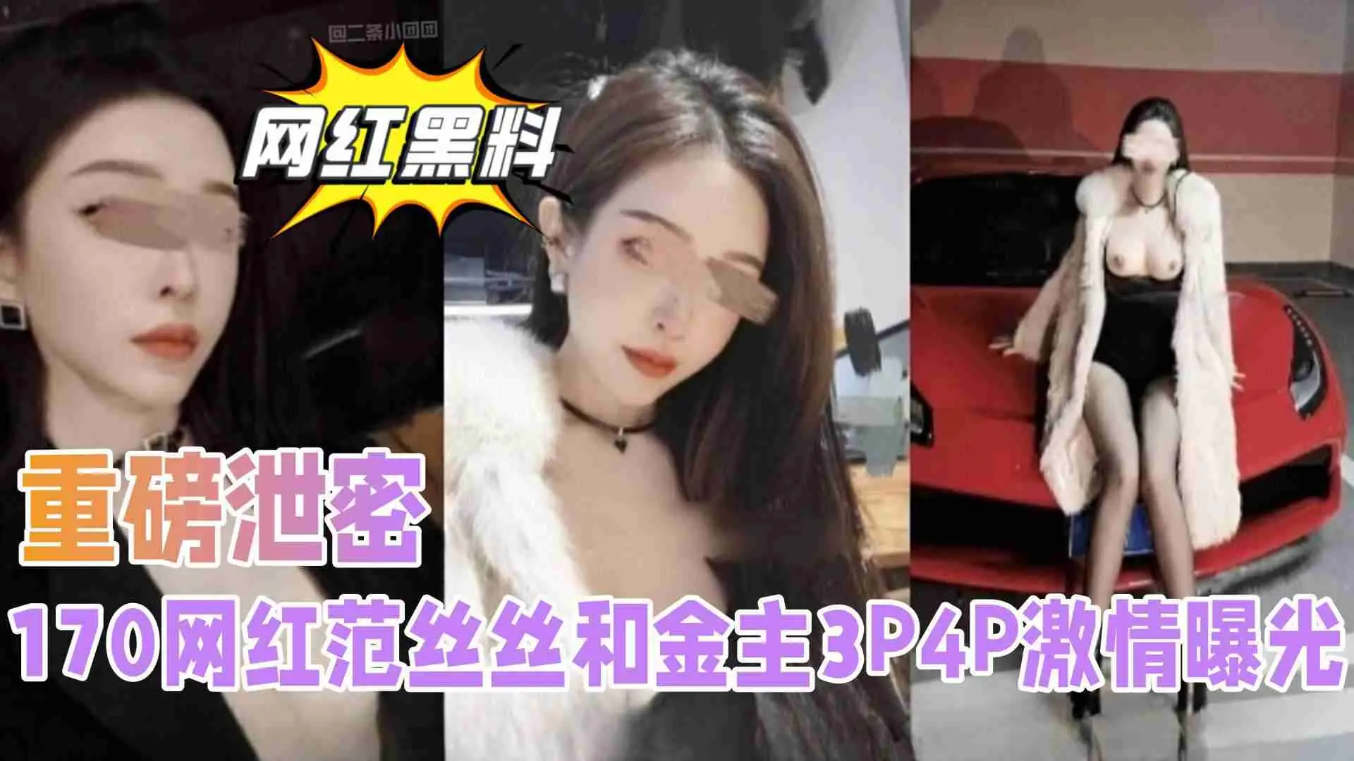 【网曝门事件】珠海市职场性骚扰事件，领导潜规则下属