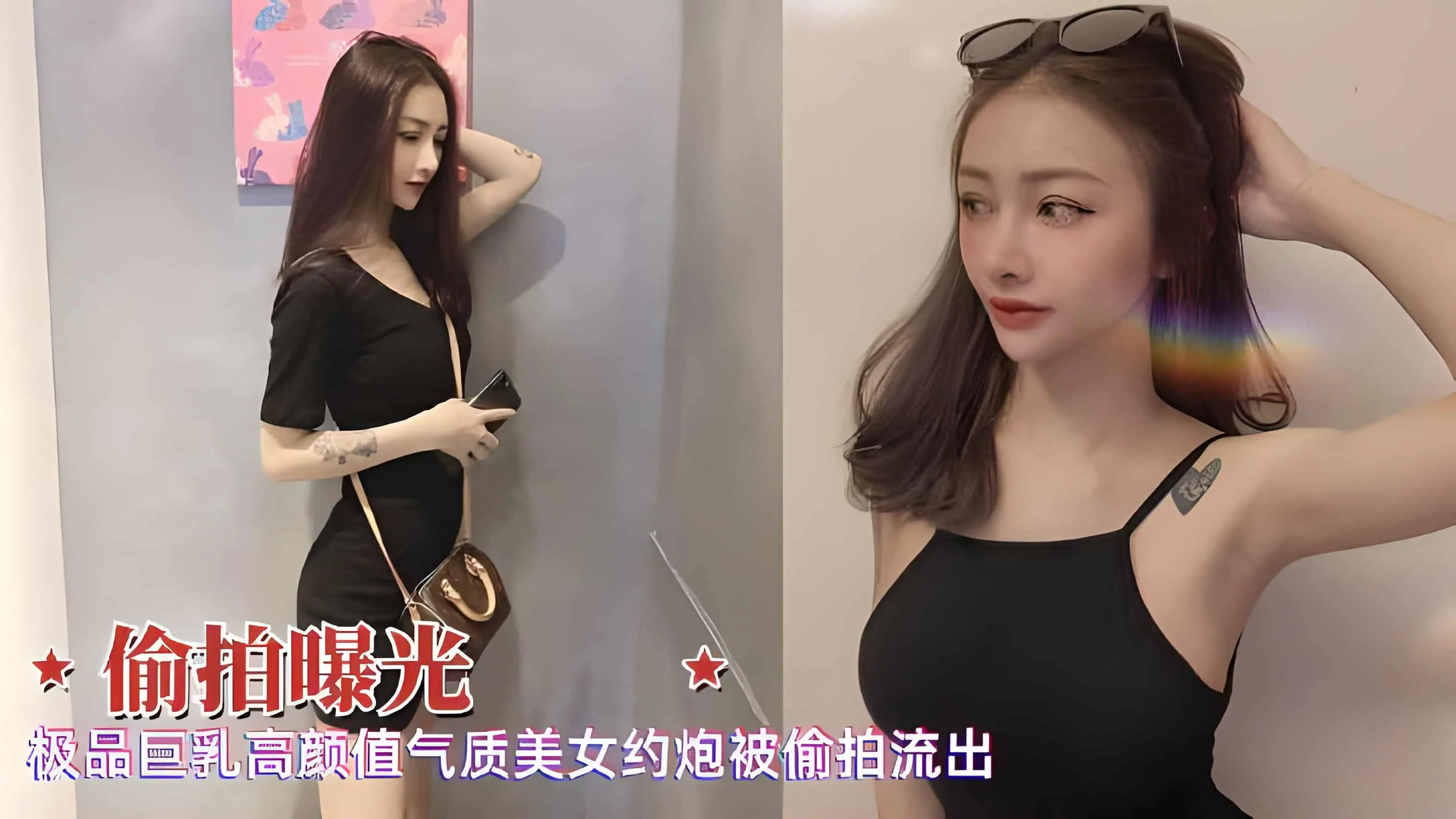 【偷拍曝光】极品高颜值气质美女约炮被偷拍流出