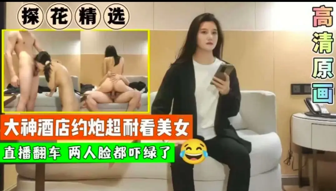 大神酒店探花超耐看美女，S级身材惨遭猛烈打桩