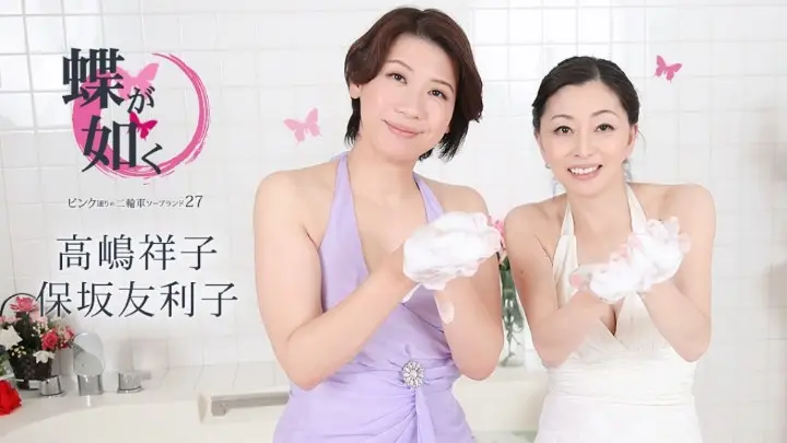 熟女二人中出榨精侍奉