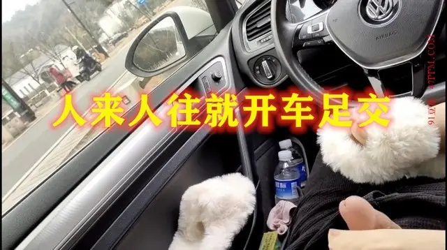 【大胆户外】打开车窗人来人往，坚持不了几分钟就射了