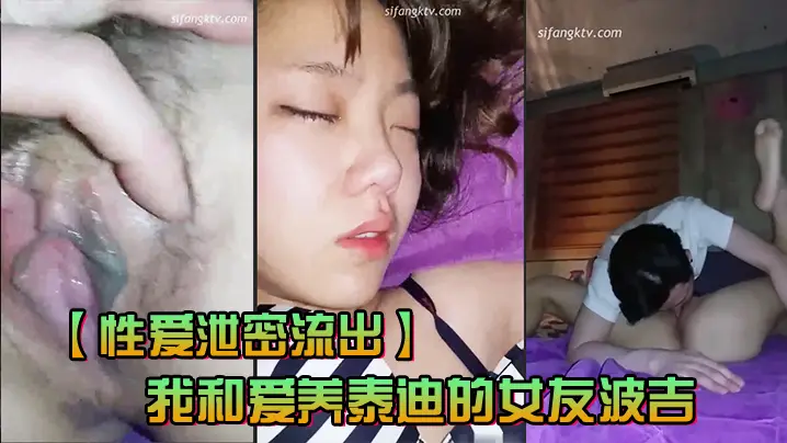 【性爱泄密流出】我和爱养泰迪的女友那些风流事分手后的性生活泄露内射流精完美露脸