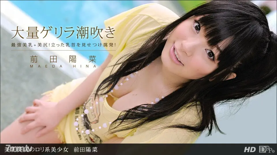 061412_361 美丽的乳房美丽的屁股萝莉女孩