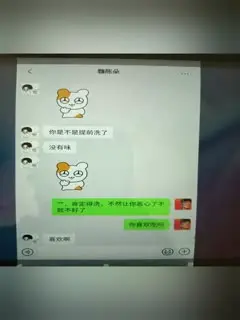 蓬莱二中 老师和学生搞在一起，被家长发现找上门来，聊天记录曝光