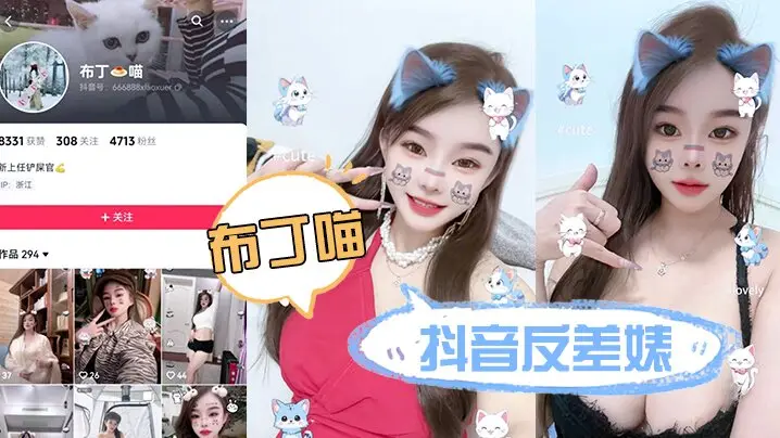 抖音反差婊【布丁喵】深圳兼职外V被流出授课视频，据说教室在福田车公庙，价位一炮600，包夜2000但是限制3炮，这身材真是顶呱呱，600不亏！