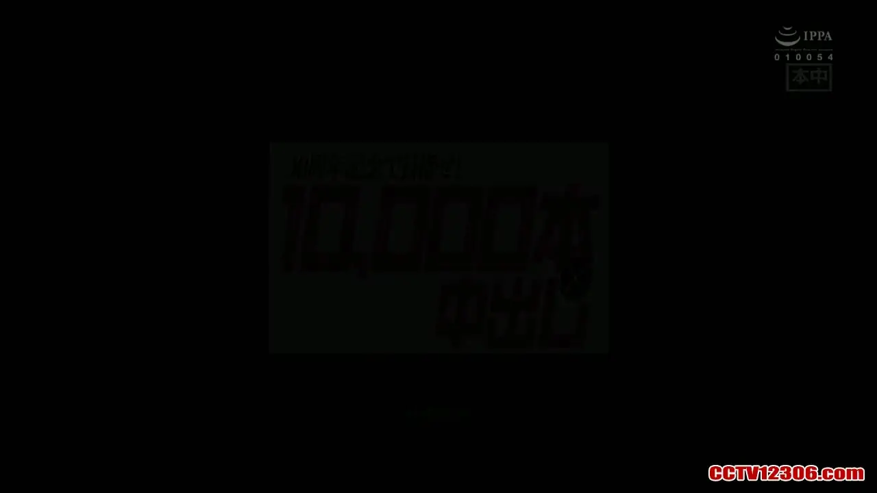 HNDS061中文字幕纯净版波多野結衣10周年記念で目指せ!10000本×中出し