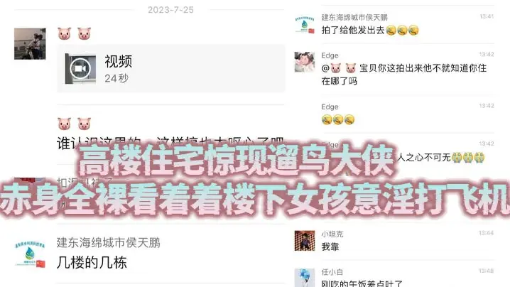 高楼住宅惊现遛鸟大侠 赤身全裸看着着楼下女孩意淫打飞机