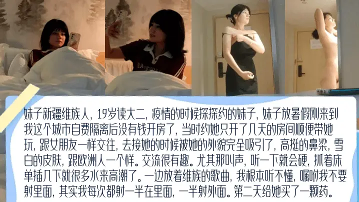 【无套高颜】新疆19岁维族女大学生，放着维族的歌曲嘱咐我不要射里面，其实我每次都射一半在里面一半射外面！