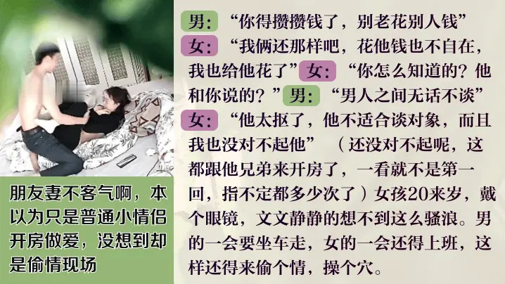 朋友妻真的不客气，有点小姿色的眼镜美眉和男友的哥们儿偷情，干完各自去上班