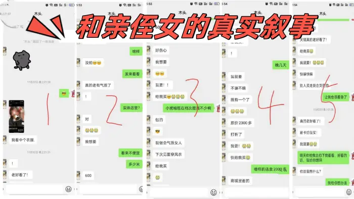 【和亲侄女的真实叙事】 总是忍不住不想拔出来内射了我侄女都无语了