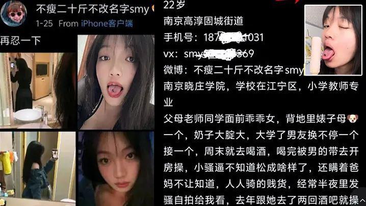南京晓庄学院“孙梦盈”只要喝完酒就显现母狗本质，谁都可以操
