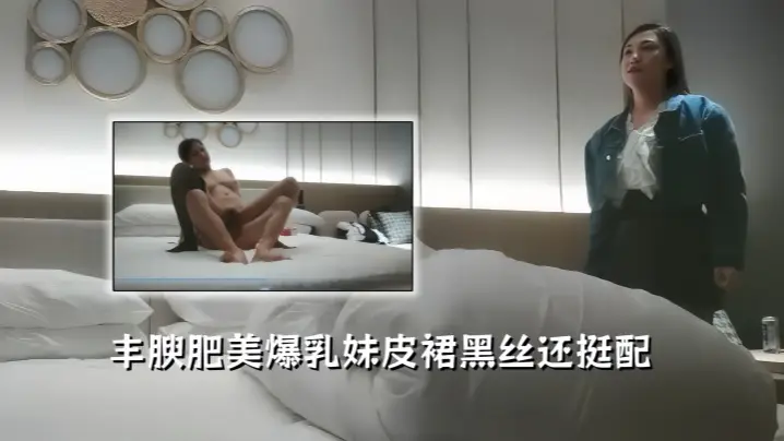 【利哥探花】丰腴肥美爆乳妹，皮裙黑丝还挺配
