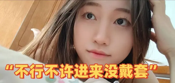 “不行不许进来没戴套”嗲声嗲气女大学生与男友啪啪视频流出渣男直接无套内射