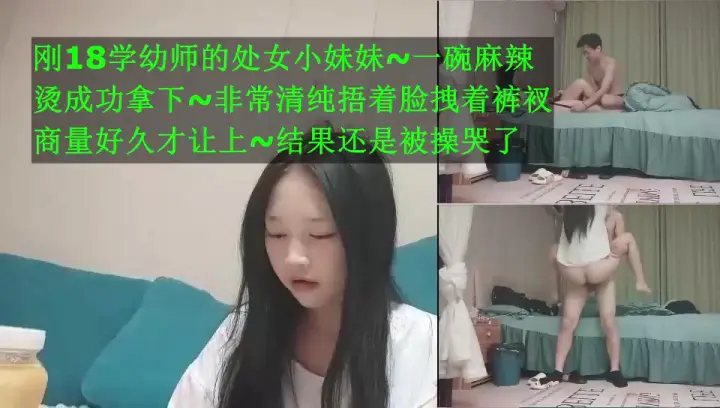 刚18学x师的处女小妹妹 一碗麻辣烫拿下小处女