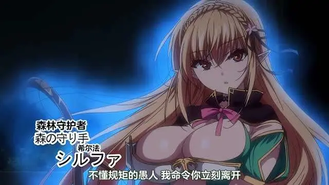 [同人中文剧情]给精灵留下淫秽标记1-2#二次元#动漫