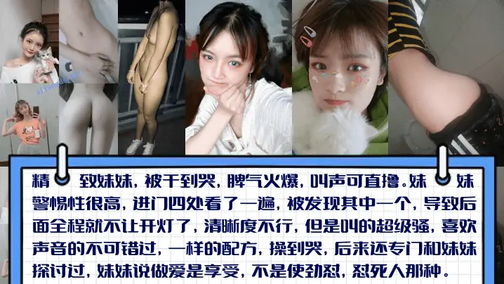 【怼到擦眼泪】精致妹妹，被干到哭，脾气火爆，叫声可直撸！妹妹说做爱是享受，不是使劲怼，怼死人那种！
