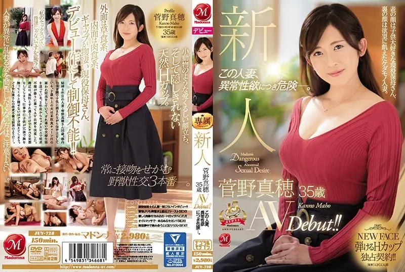 JUY-728  新人 菅野真穂 35歳 AVDebut！！ この人妻、異常性欲につき危険。