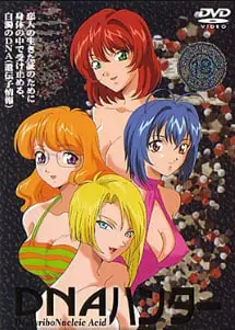 DNA猎人完美版1中文字幕