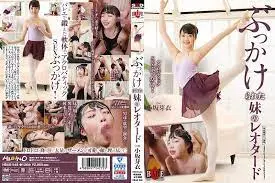 HBAD-548 修女紧身衣颜射小坂美