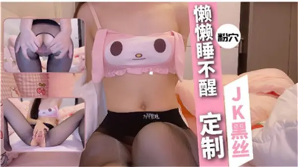 丝袜制服泄密