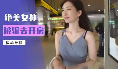 【杨幂】❤️紧身黑丝街头の秘密邀约～激烈撞击实录❤️路人视角沉浸体验