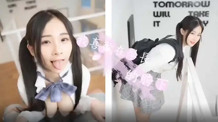 JVID超颜值SSS级甜美女神婕咪 制服诱惑学长胯下疯狂抽插