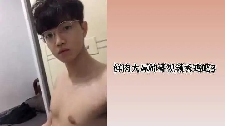 极品鲜肉小狼狗：巨屌狂舞诱惑骚穴，猛男粗棒颜射内射到腿软