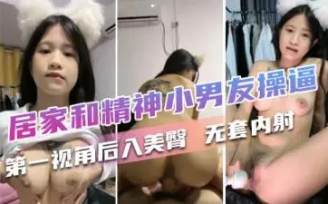 【花臂纹身辣妹】痞帅小狼狗居家激情对战 巨根深喉口活侍奉视角 后入蜜桃臀冲刺无套中出