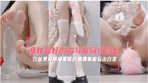 极品双马尾网红骚穴自慰 湿滑蜜穴手指狂插呻吟不断