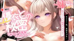 Labby姐妹版 SecretwithYui 骚妹双飞极品淫乱 巨乳姐妹花轮流爆操深喉内射