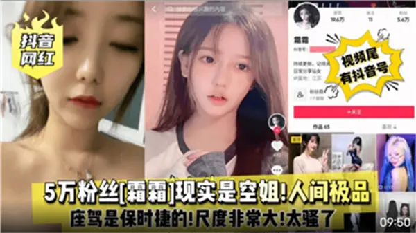 人间极品诱惑网红空姐！制服撕裂黑丝美腿，在云端被狂操爆内射！