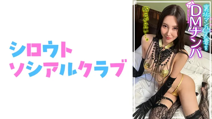 【752SSCJ-012】痴女あさみの性感美乳诱惑~淫语挑逗办公室激情戏码