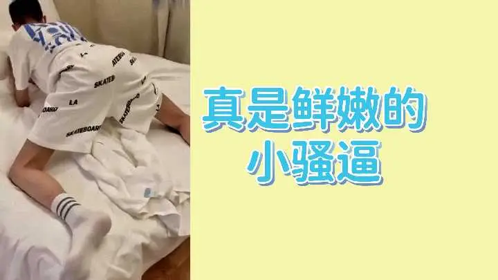 鲜嫩小骚逼 极品嫩穴 爆操内射 淫水横流