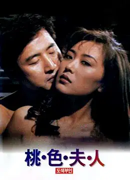 熟透人妻桃色诱惑，巨乳肥臀浪叫求操，被猛烈狂干颜射高潮！