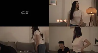 麻豆Day10 MD0055：巨乳前女友拍摄现场私密花絮激情直击
